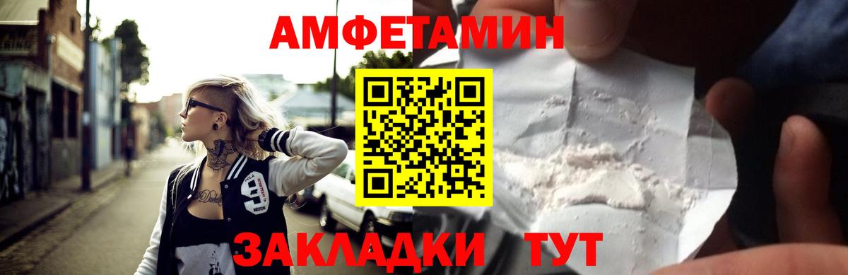 Amphetamine VHQ Калач-на-Дону