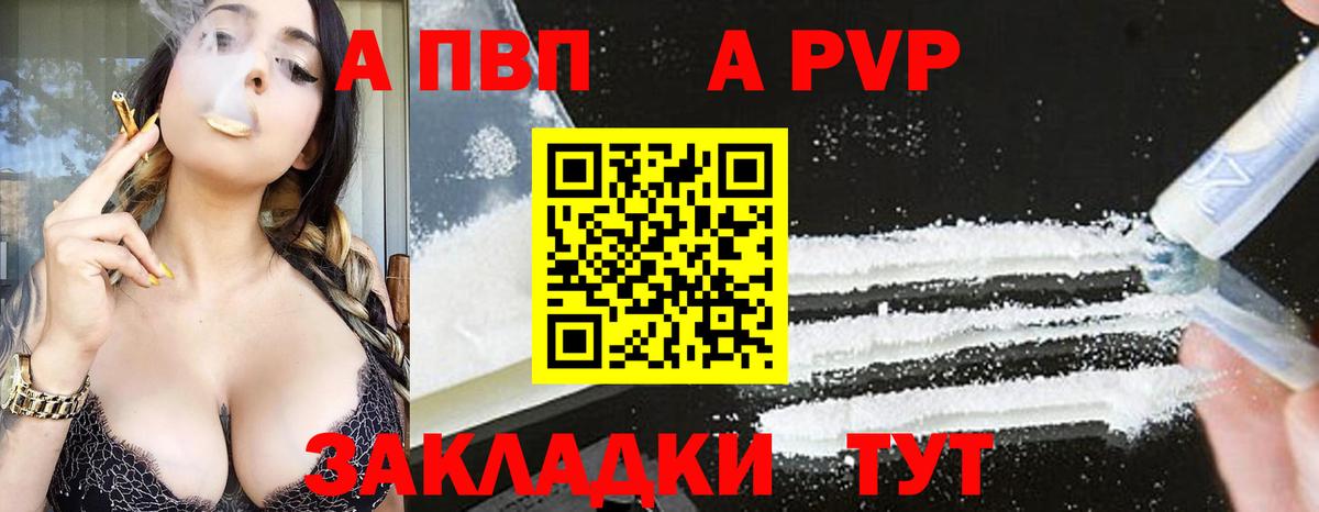 Альфа ПВП СК КРИС Калач-на-Дону