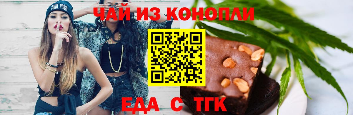 Калач-на-Дону  Cannafood конопля  Вход с VPN 