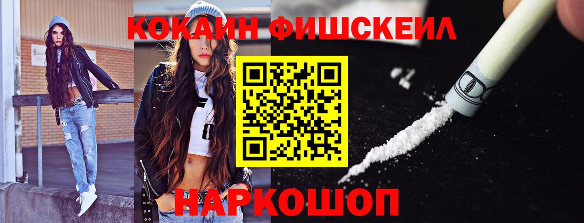 Cocaine Эквадор Калач-на-Дону