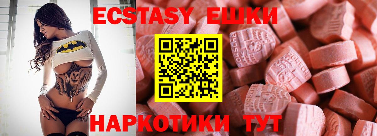 Ecstasy диски  ЭКСТАЗИ таблы  Вход с VPN  Калач-на-Дону 