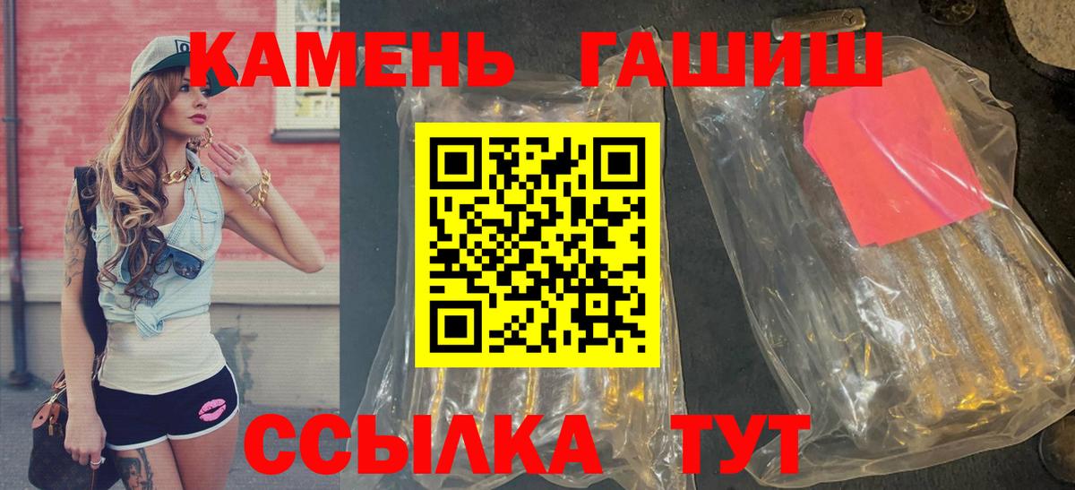 ГАШ гарик Калач-на-Дону