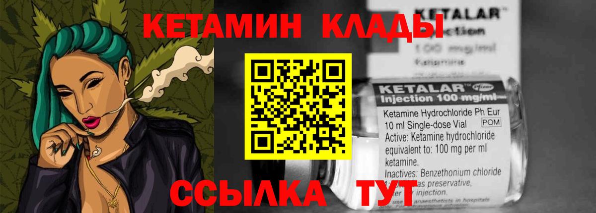 КЕТАМИН VHQ Калач-на-Дону