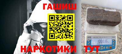 гашишное масло Краснокаменск
