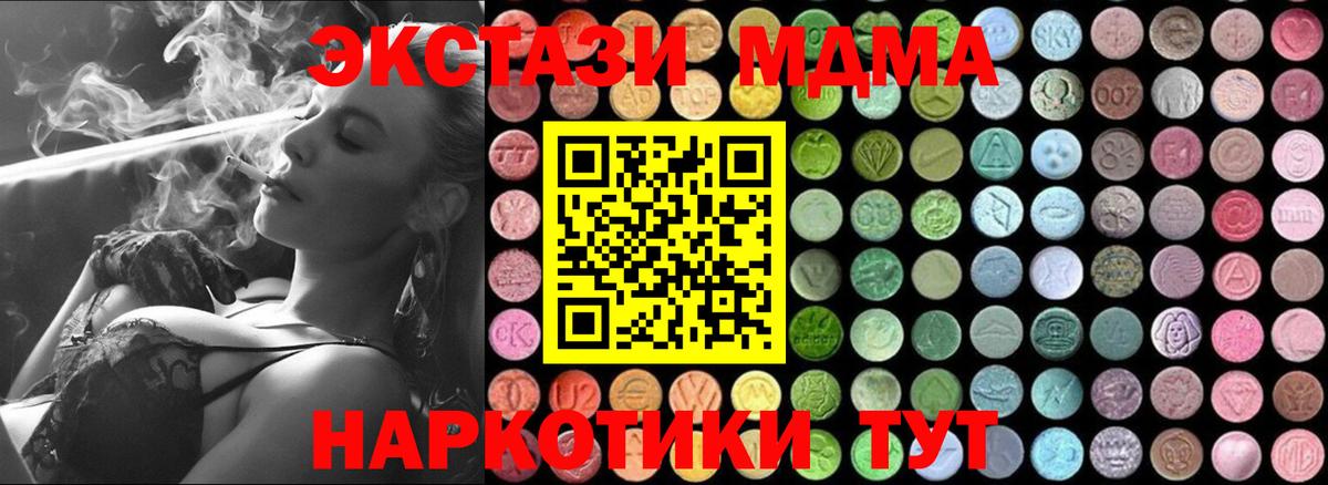 МДМА молли Калач-на-Дону