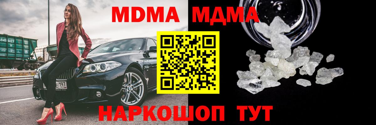MDMA Molly  Вход с VPN  Калач-на-Дону 