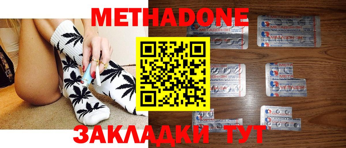 Калач-на-Дону  Метадон белоснежный  МЕТАДОН methadone  OMG сайт  Вход с VPN 