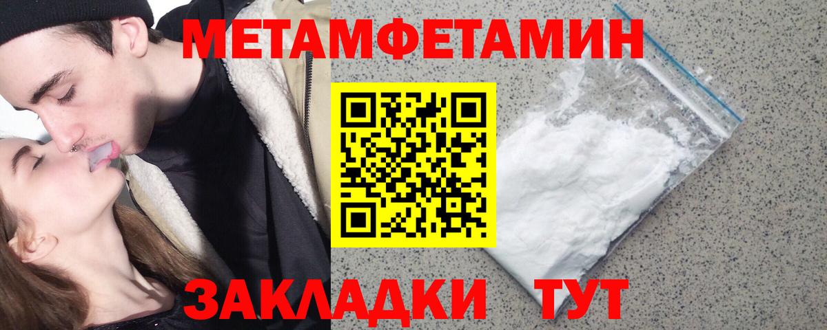 Первитин мет Калач-на-Дону