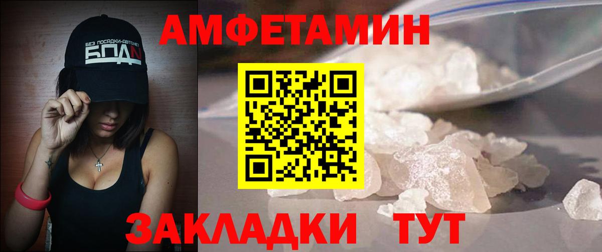 Калач-на-Дону  Метамфетамин витя  Вход с VPN 