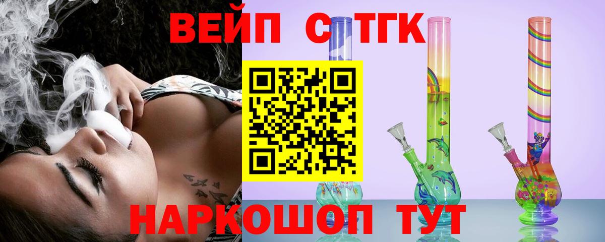 ТГК гашишное масло  Вход с VPN  Калач-на-Дону  Дистиллят ТГК Wax 