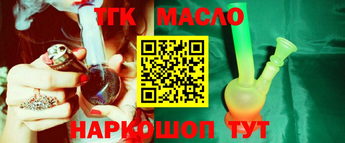 Дистиллят ТГК жижа Калач-на-Дону
